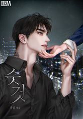 숫것(15세 개정판) 표지 이미지