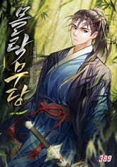 [e북]몰락무당 표지 이미지