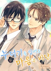 누더기를 입어도 마음은 비단 표지 이미지