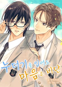 누더기를 입어도 마음은 비단