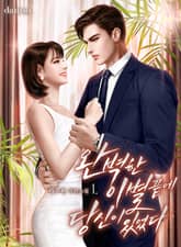 완벽한 이별 끝에, 당신이 있었다 표지 이미지