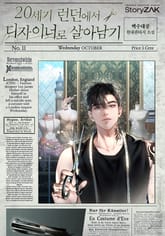 20세기 런던에서 디자이너로 살아남기 표지 이미지