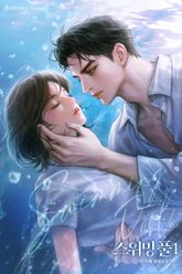 스위밍풀 표지 이미지