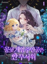 공포 게임 주인공은 안 무서워
