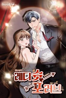 레디 슛, 포 러브(Ready Shoot, For love) [개정판]