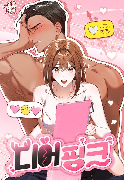 디어 핑크