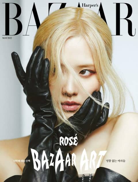 Bazaar 2022년 5월호 표지 이미지