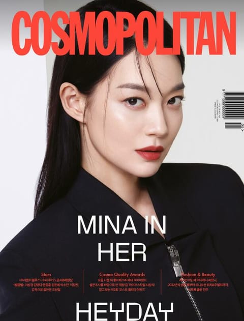 Cosmopolitan 2022년 5월호 표지 이미지