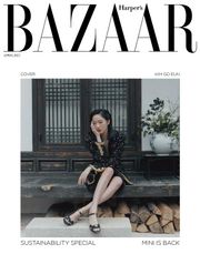 Bazaar 2022년 4월호