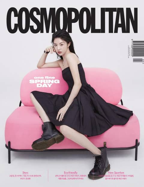 Cosmopolitan 2022년 4월호