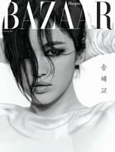 Bazaar 2022년 3월호 표지 이미지