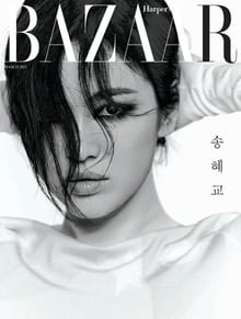 Bazaar 2022년 3월호