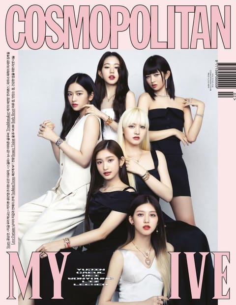 Cosmopolitan 2022년 2월호 표지 이미지