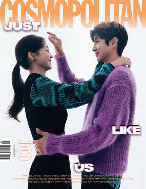 Cosmopolitan 2021년 11월호 표지 이미지