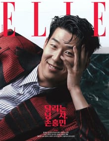 Elle 2021년 10월호