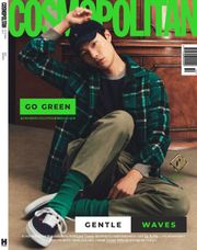 Cosmopolitan 2021년 10월호