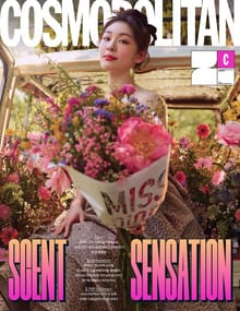 Cosmopolitan 2021년 9월호