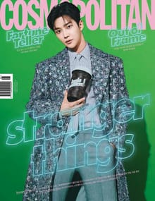 Cosmopolitan 2021년 8월호