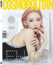 Cosmopolitan 2021년 7월호