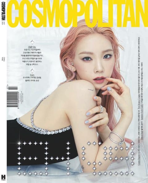 Cosmopolitan 2021년 7월호 표지 이미지