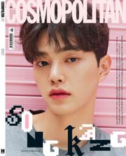 Cosmopolitan 2021년 6월호