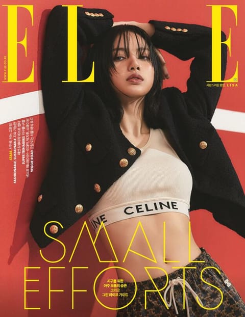 Elle 2021년 4월호 표지 이미지