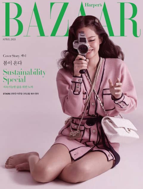 Bazaar 2021년 4월호 표지 이미지