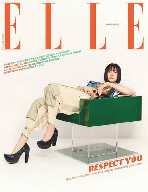 Elle 2021년 3월호 표지 이미지