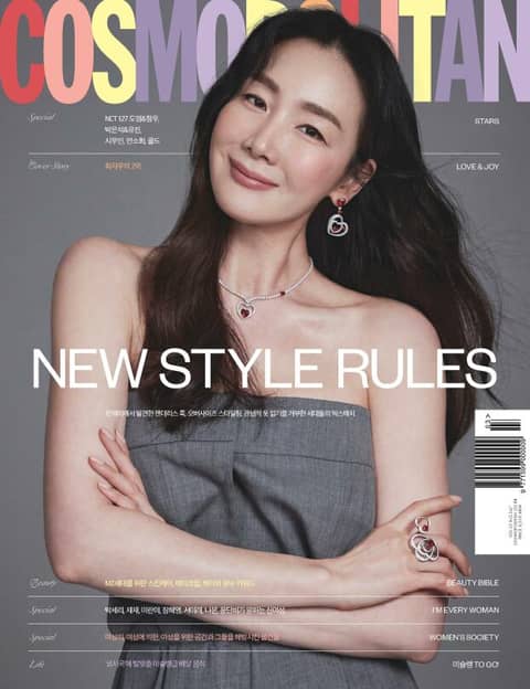 Cosmopolitan 2021년 3월호 표지 이미지