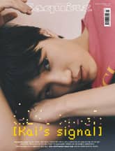 Esquire 2021년 3월호 표지 이미지