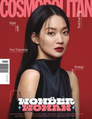 Cosmopolitan 2021년 2월호