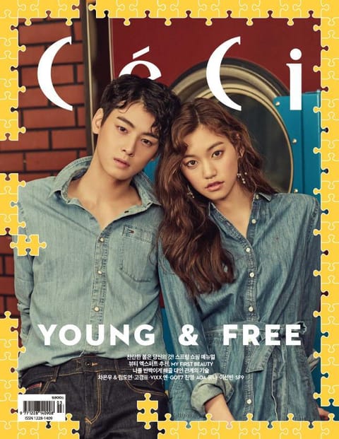 CeCi 2017년 3월호 (월간) 표지 이미지