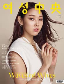 여성중앙 2017년 3월호(월간)
