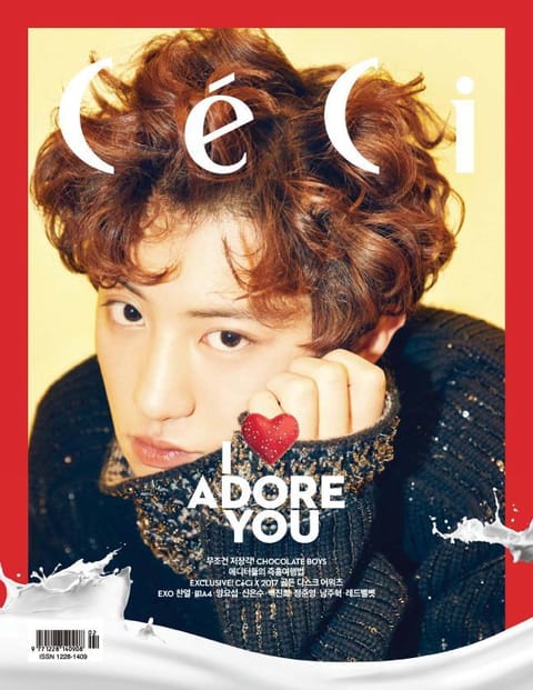 CeCi 2017년 2월호 (월간) 표지 이미지