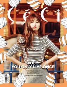 CeCi 2017년 1월호 (월간)