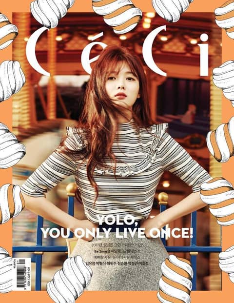 CeCi 2017년 1월호 (월간) 표지 이미지