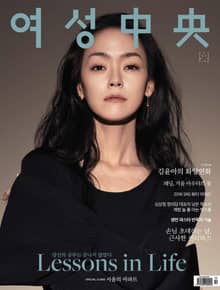 여성중앙 2016년 12월호(월간)