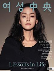 여성중앙 2016년 12월호(월간)