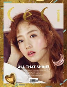 CeCi 2016년 12월호 (월간)