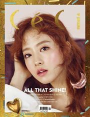 CeCi 2016년 12월호 (월간)