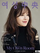 여성중앙 2016년 11월호(월간) 표지 이미지