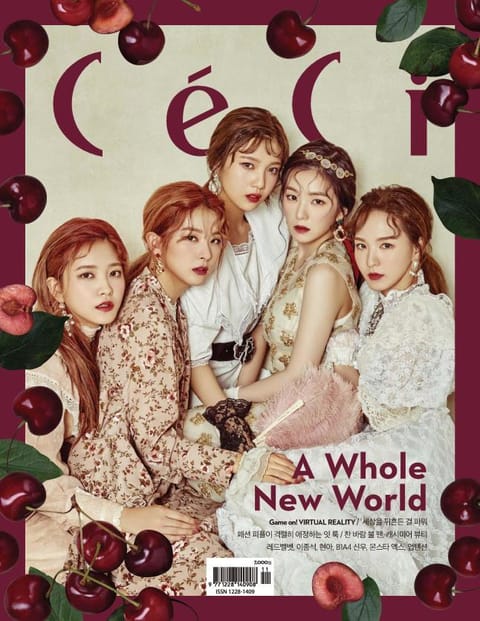 CeCi 2016년 11월호 (월간) 표지 이미지