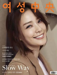 여성중앙 2016년 10월호(월간)