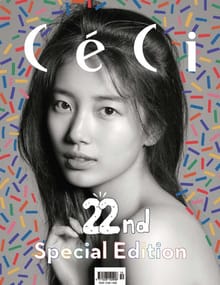 CeCi 2016년 10월호 (월간)