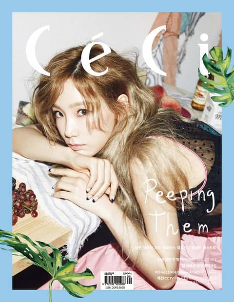 CeCi 2016년 9월호 (월간) 표지 이미지