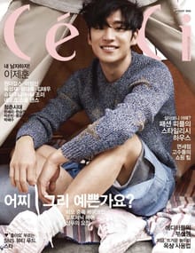 CeCi 2016년 8월호 (월간)