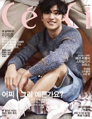 CeCi 2016년 8월호 (월간)