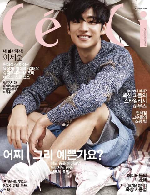 CeCi 2016년 8월호 (월간) 표지 이미지