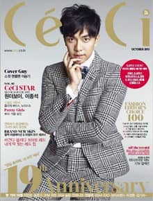 CeCi 2013년 10월호 (월간)