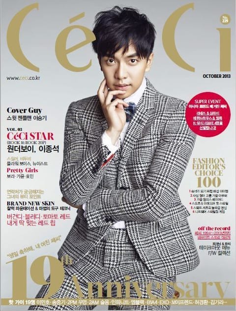 CeCi 2013년 10월호 (월간) 표지 이미지